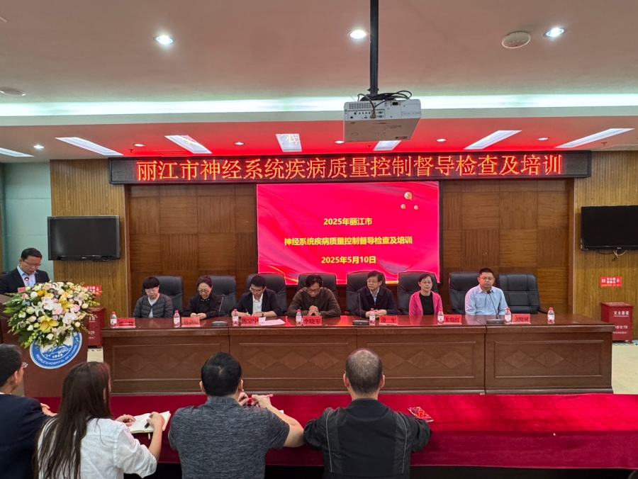 丽江市人民医院：党建引领构建卒中救治体系 守护群众生命健康