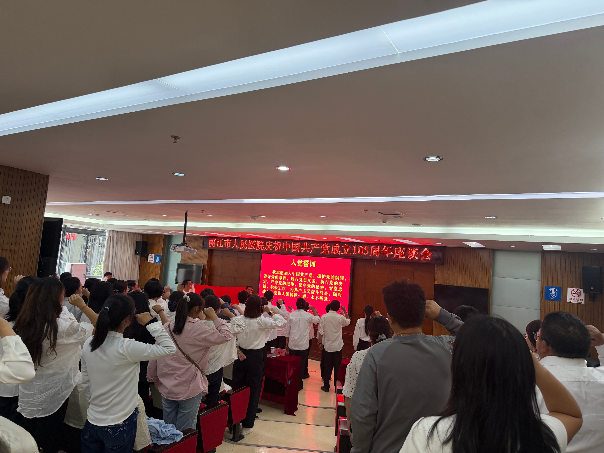 赓续红色血脉！丽江市人民医院开展庆祝中国共产党成立105周年系列活动