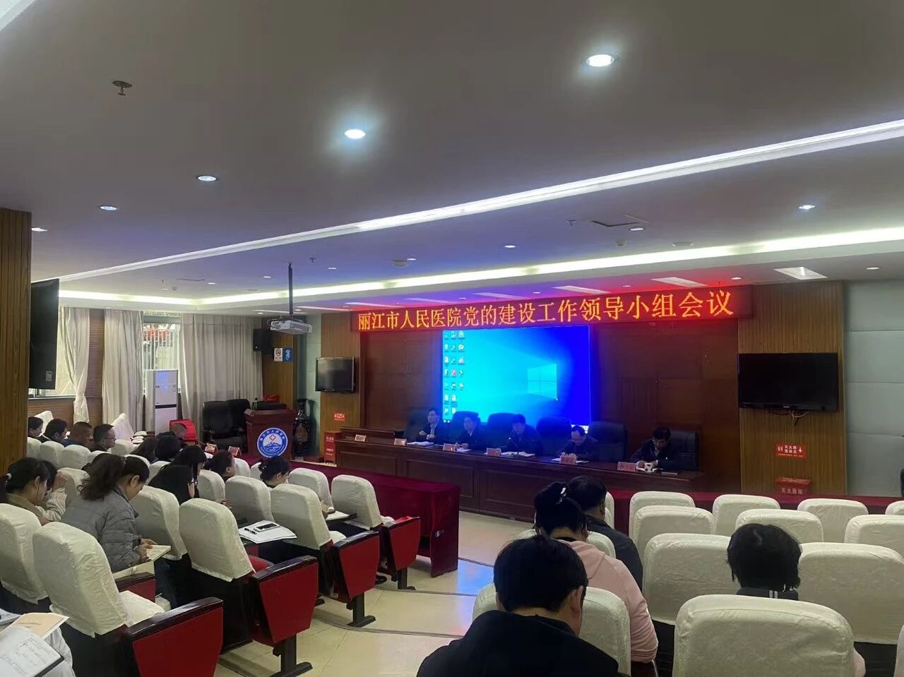 丽江市人民医院党委部署启动树立和践行正确政绩观学习教育